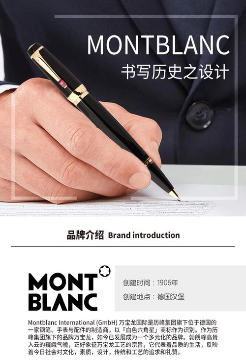 montblanc万宝龙笔 波西米亚系列 25300 红宝石签字笔 镀玫瑰金宝珠笔