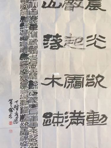 j胡金来 六尺整张书法作品 胡金来 1954年出生于中国河北_刻字_书法