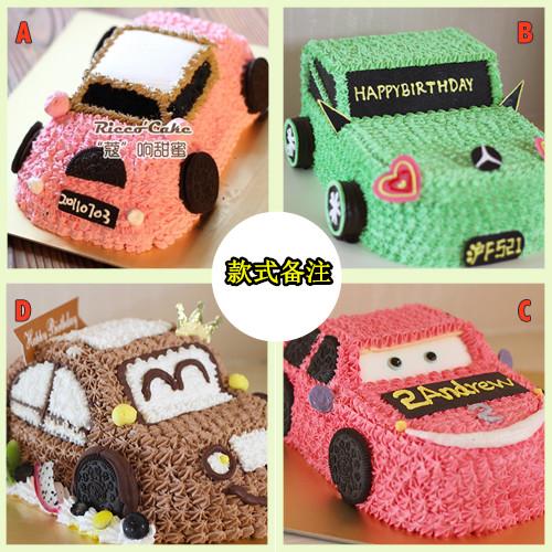 成都小汽车创意生日卡通男孩蛋糕