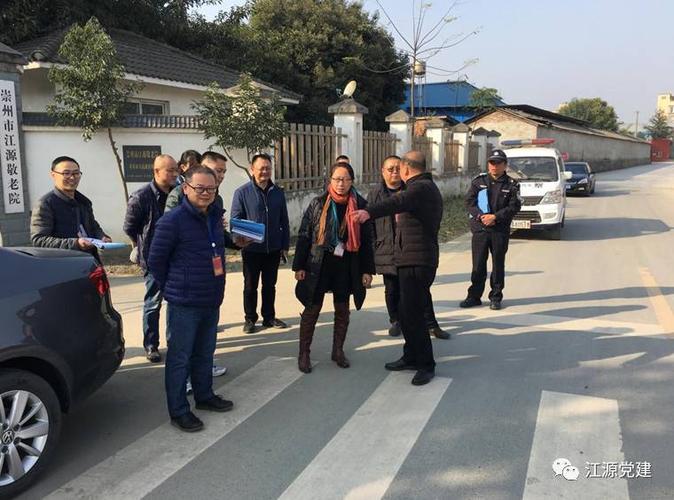 江源镇党委政府主要领导带队对江源敬老院开展安全检查