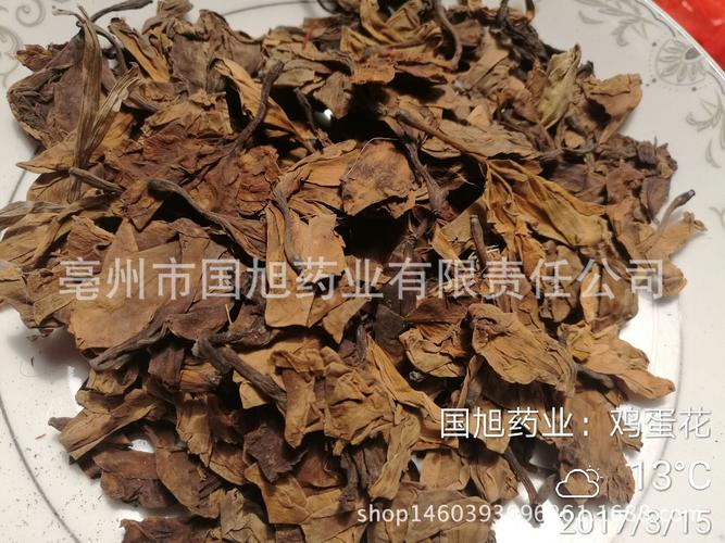 鸡蛋花 批发优质中药材鸡蛋花 缅栀子 蛋黄花