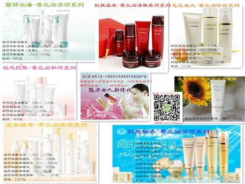 香兰阁护肤选择 - 国珍(新时代)相册中心 - 直销同城网