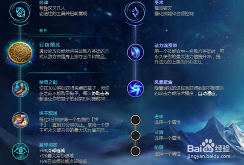 lol英雄联盟s9伊泽瑞尔ez天赋符文加点