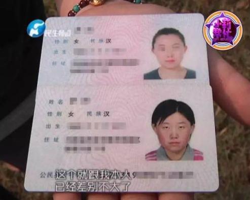 开封女子因比身份证照片"美太多"没法领证结婚