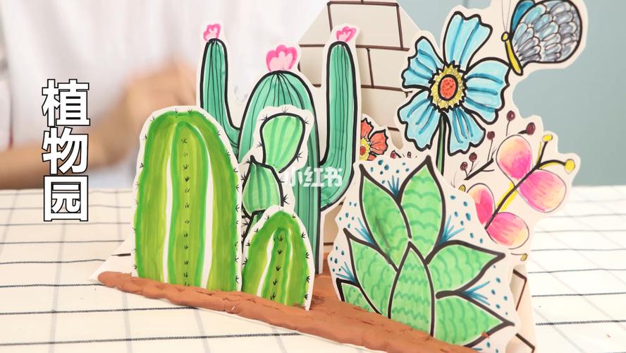 创意绘画—植物园_绘画_儿童创意画_文化_绘画