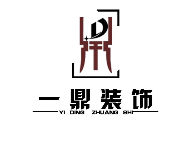 哈尔滨一代鼎饰装饰工程有限公司