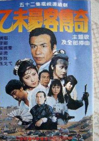 第二十二篇 单色——乙未豪客传奇
