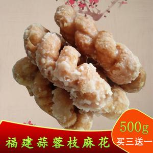 福建蒜蓉枝小麻花零食小吃闽南特产散装香酥手工传统糕点独立袋装