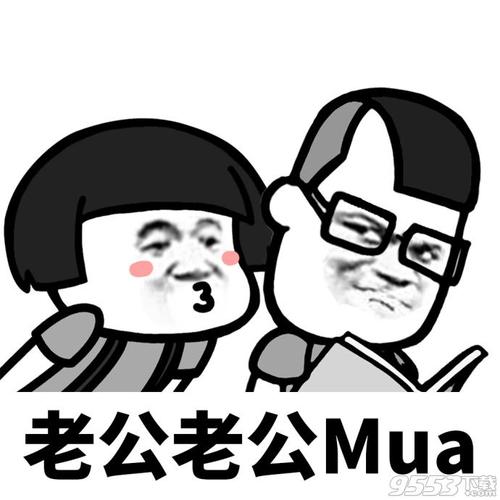 抖音老公老公抱抱系列表情包 高清无水印版