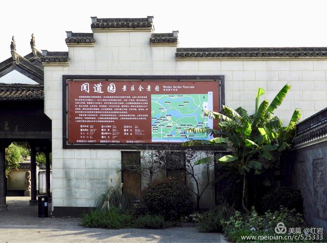 上海闻道园一日游