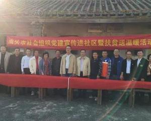 慈善公益新年新气象:爱心扶贫走进潮南井都