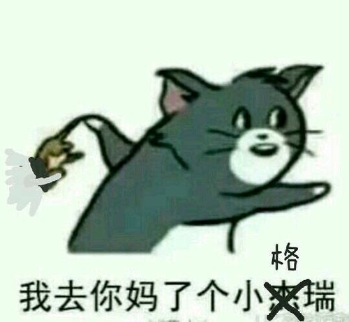 凹凸世界表情包