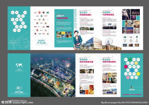 商业地产六折页图片