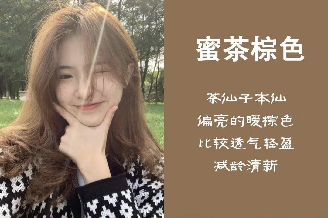 女生染什么颜色头发好看(今年最流行的8种发色)