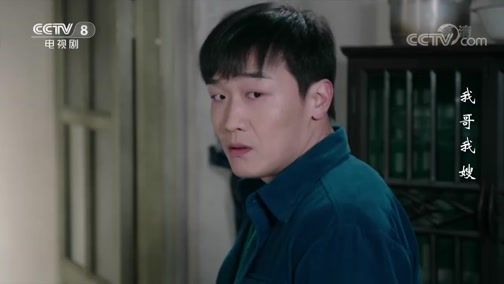 《我哥我嫂》 第46集_cctv节目官网-电视剧_央视网(.