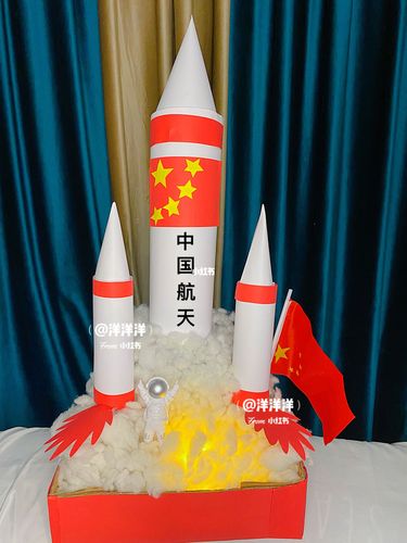中国航天亲子手工有详细步骤