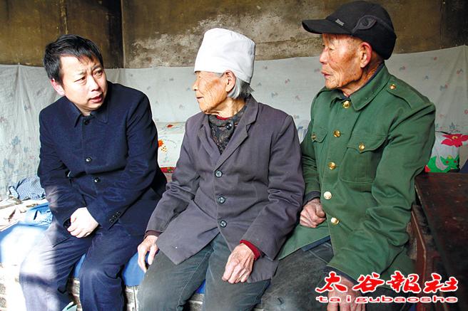 太谷报