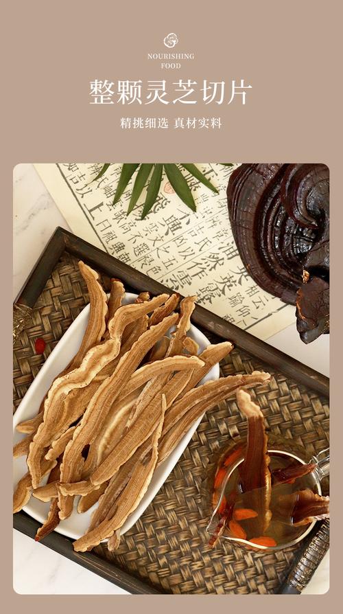 东北紫灵灵芝片 吉林灵芝切片东北特产灵芝赤灵芝紫