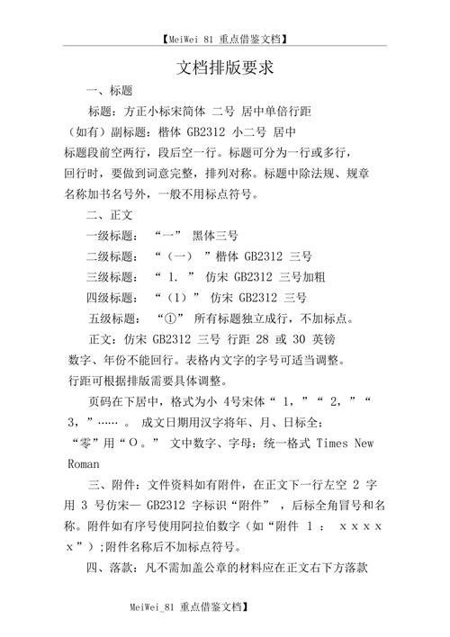 9a文正式文档排版格式