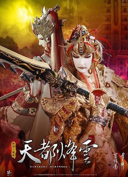 霹雳布袋戏 罗睺 黄泉