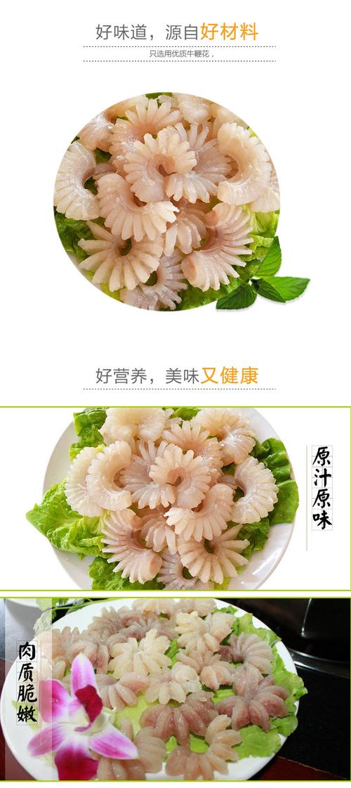 牛鞭花厂家直销专做重庆四川火锅菜品批发25年种类多样