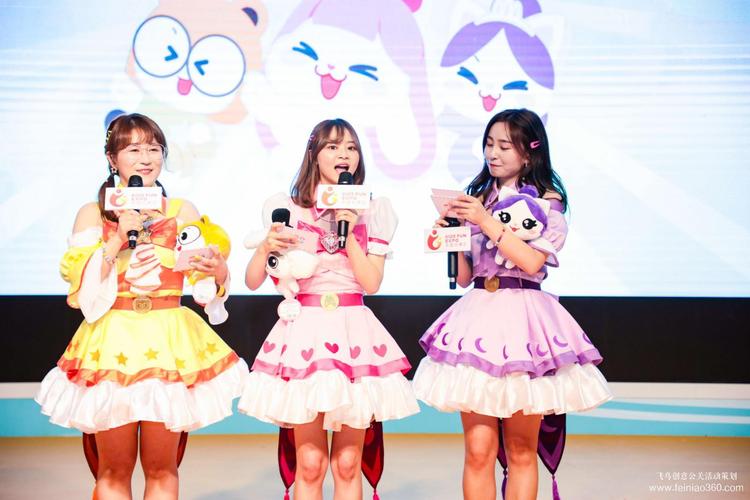 《小伶玩具》粉丝见面会