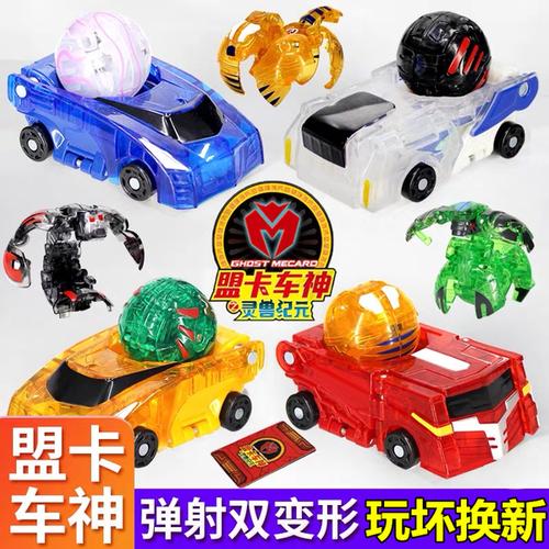 购客神奇历险记灵兽纪元蒙萌盟卡车神变形灵兽球便宜黑金大圣灵空战神