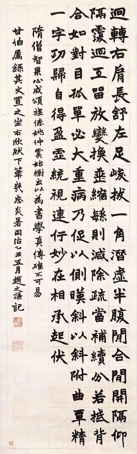 此轴书法峻逸挺拔,棱角分明,魏碑书法特色极为明显,代表了赵之谦宗法