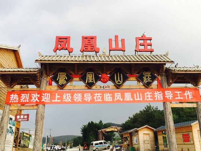 写美篇   在壶关县集店乡岭东村有一个"天然氧吧"之称的凤凰山庄,整个