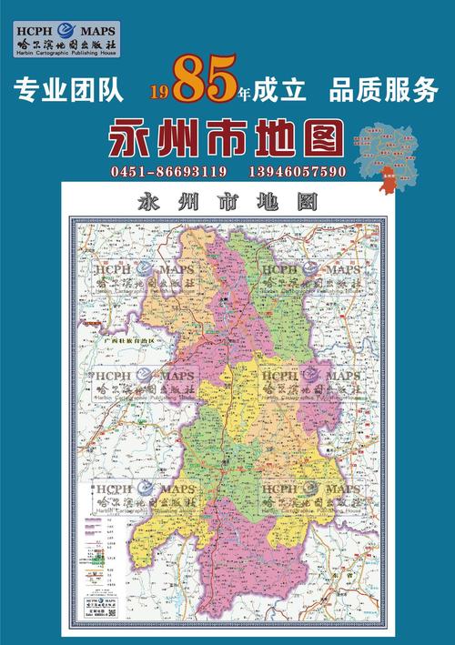 永州市地图挂图行政交通地形地貌卫星影像城区街区2020办公室定制