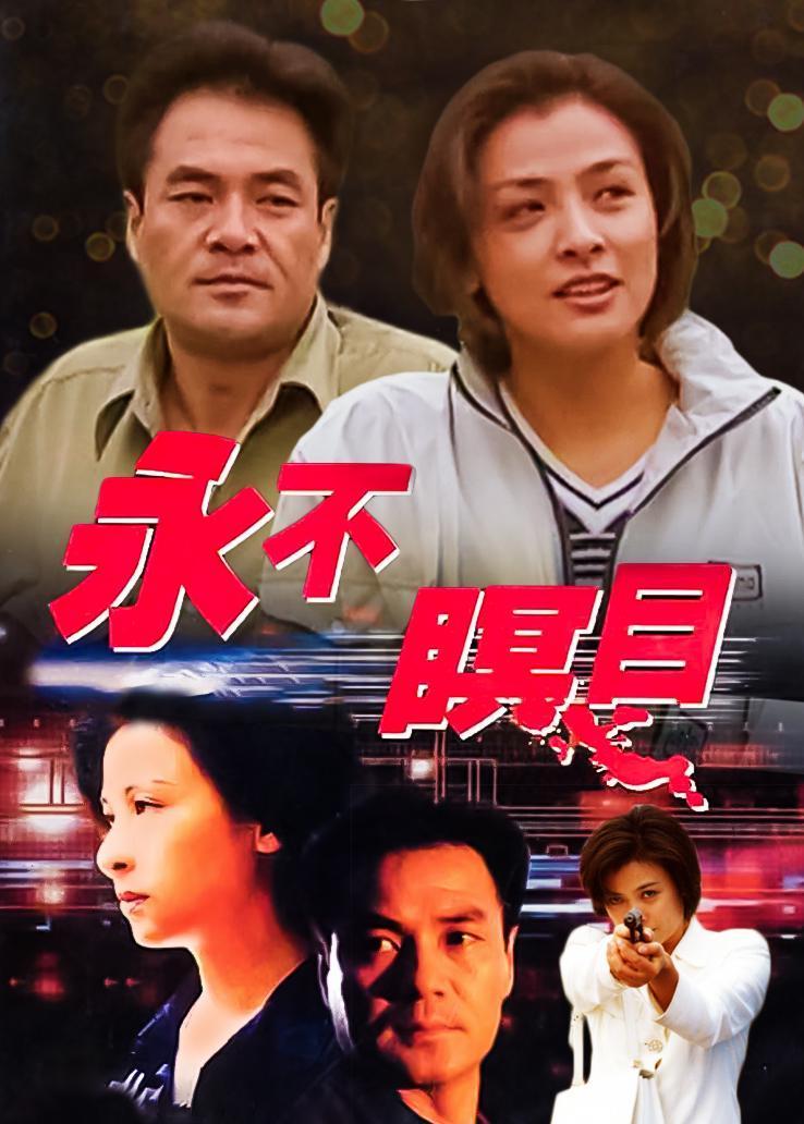 原创永不瞑目苏瑾最红时结婚生子离婚15年生活现状怎样