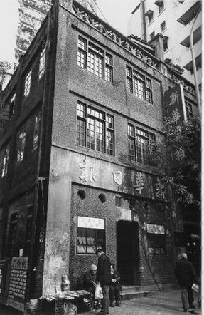 《新华日报》社旧址