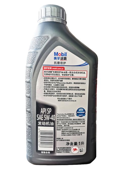 美孚 新版速霸2000 sp