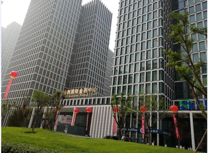 山西国际金融中心