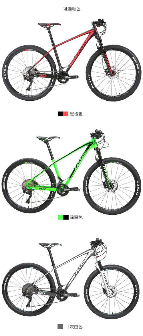 喜德盛(xds) 山地自行车传奇800竞技22速m8000/27.