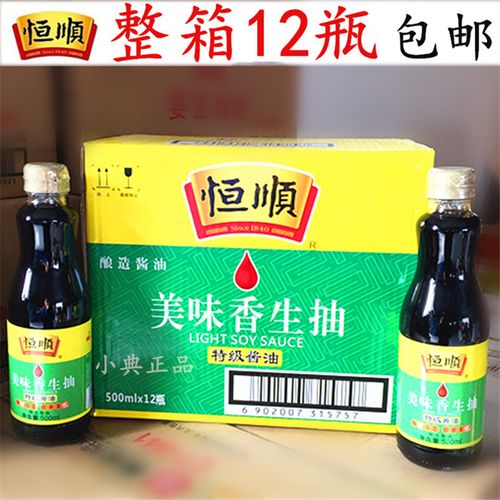 恒顺酱油箱包整箱特产调味品炒菜凉拌酿造美味酱油