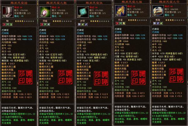 天龙八部2人结拜称号用什么
