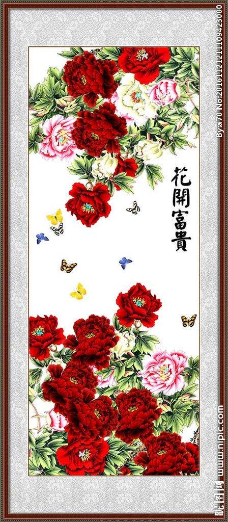 花开富贵图片