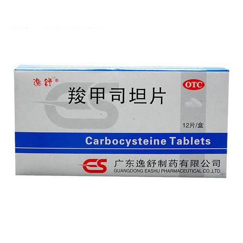 逸舒 羧甲司坦片 12片 化痰祛痰 支气管炎 支气管哮喘致痰稠 咳痰