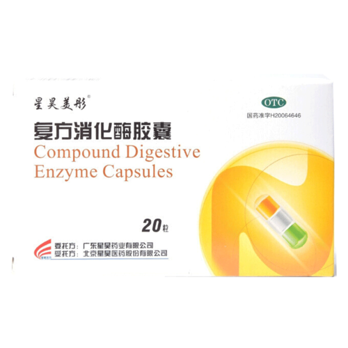 星昊美彤 复方消化酶胶囊20粒 食欲缺乏消化不良 参数