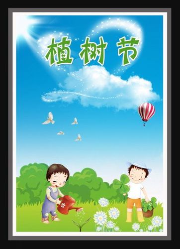 植树节海报展板仿图网www.35pic.com
