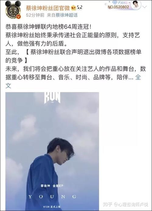 蔡徐坤的粉丝不玩了,为什么?