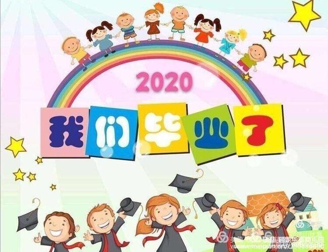 立刻要从充满欢声笑语的幼儿园毕业, 进入到遍布朗朗读书声的小学校园