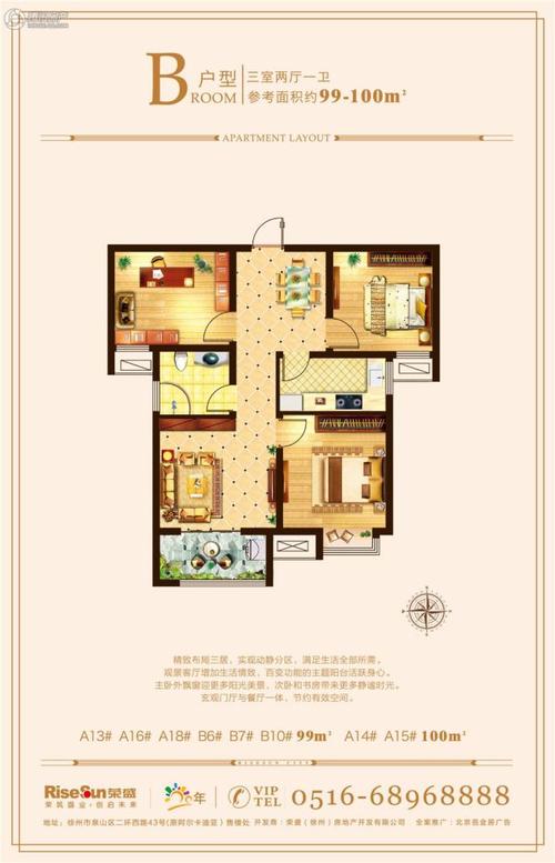 > 荣盛城户型图