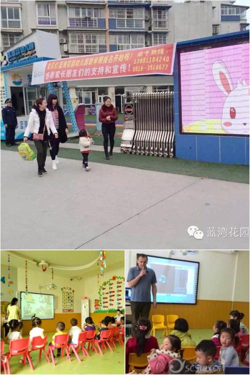 江油市蓝湾花园幼儿园2017年招生公告