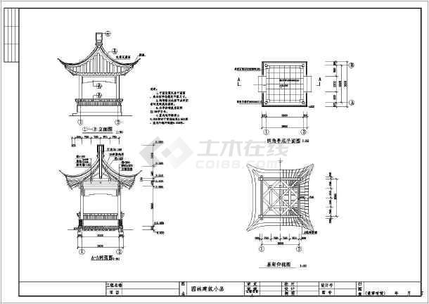 古建四角亭详细施工图包含平面图立面图结构图配筋图