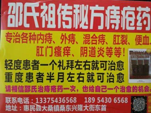 邵氏祖传秘方痔疮药产品怎么样?对身体有没有副作用?