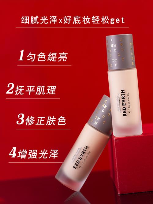 新款redearth红地球养肤红粉底液保湿干皮持久遮瑕控油新版升级版