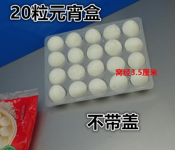 汤圆包装盒一次性丸子地瓜pp托盘元宵一次性餐盒