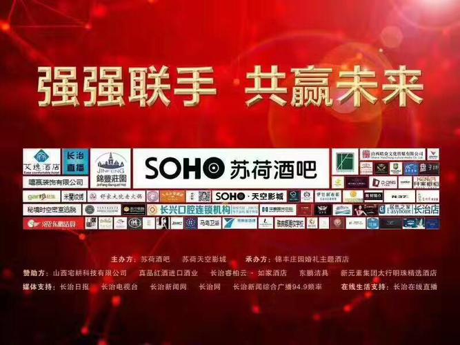 长治异业商家联盟,你所在的公司参加了吗?